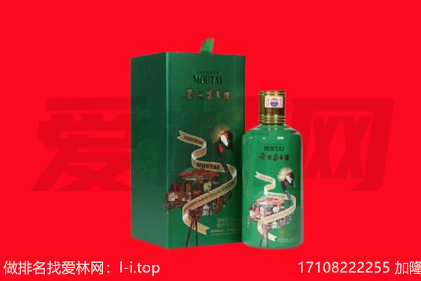双鸭山市回收出口茅台酒.jpg