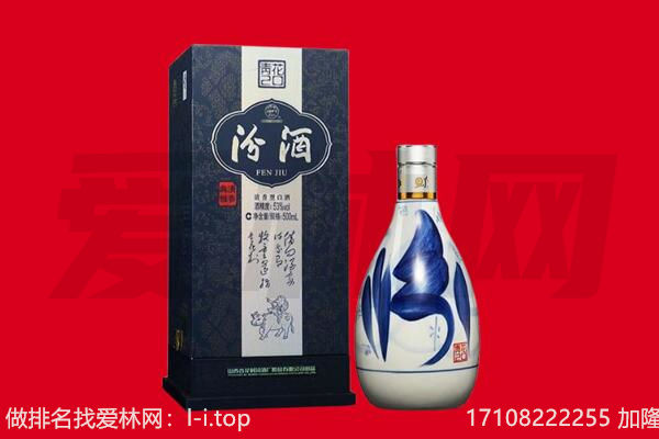 双鸭山市回收汾酒.jpg