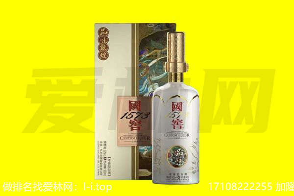 双鸭山市回收国窖1573